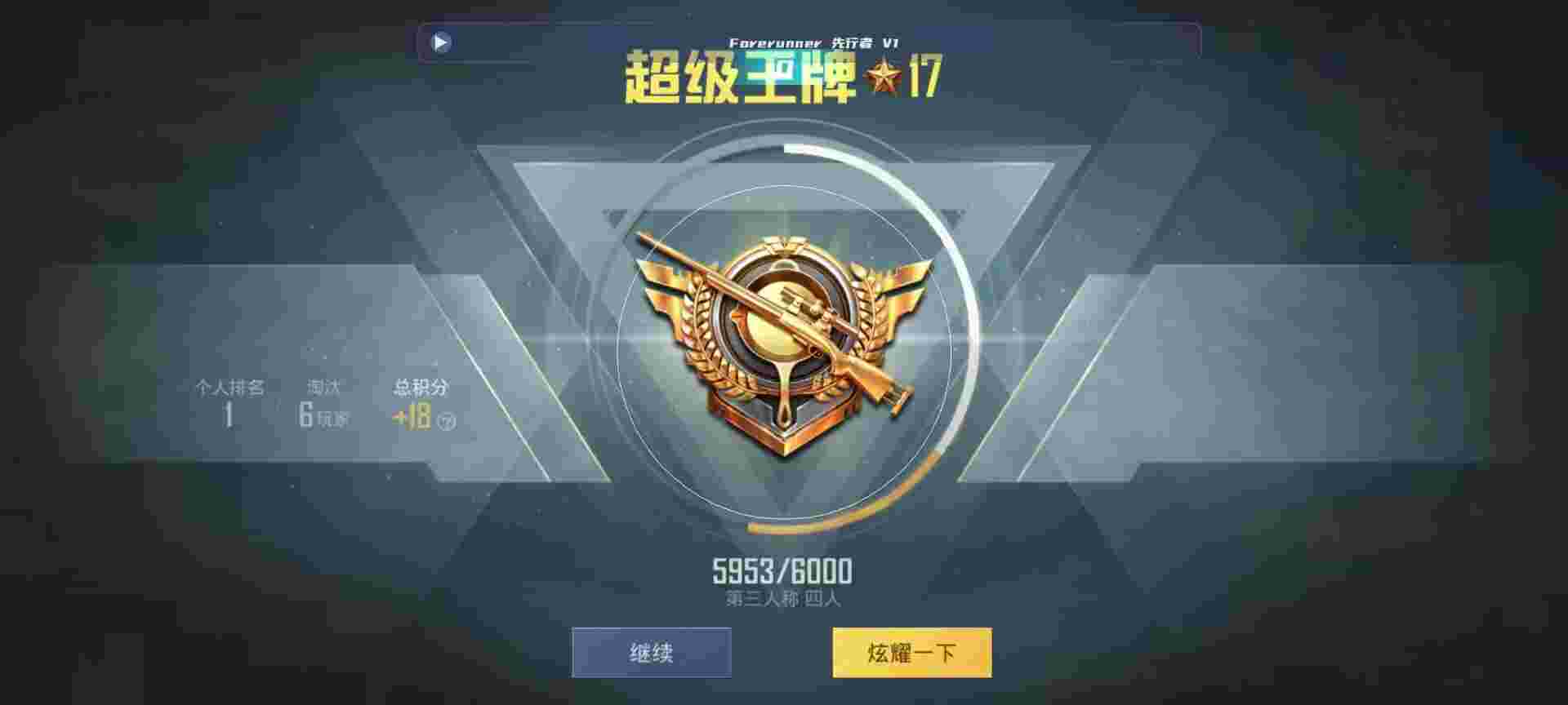 和平精英鸡腿辅助自瞄 - 和平精英天道辅助下载辅助预览图